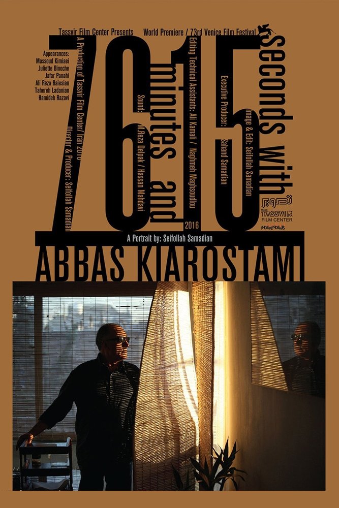 Постер 76 Minutes and 15 seconds with Abbas Kiarostami